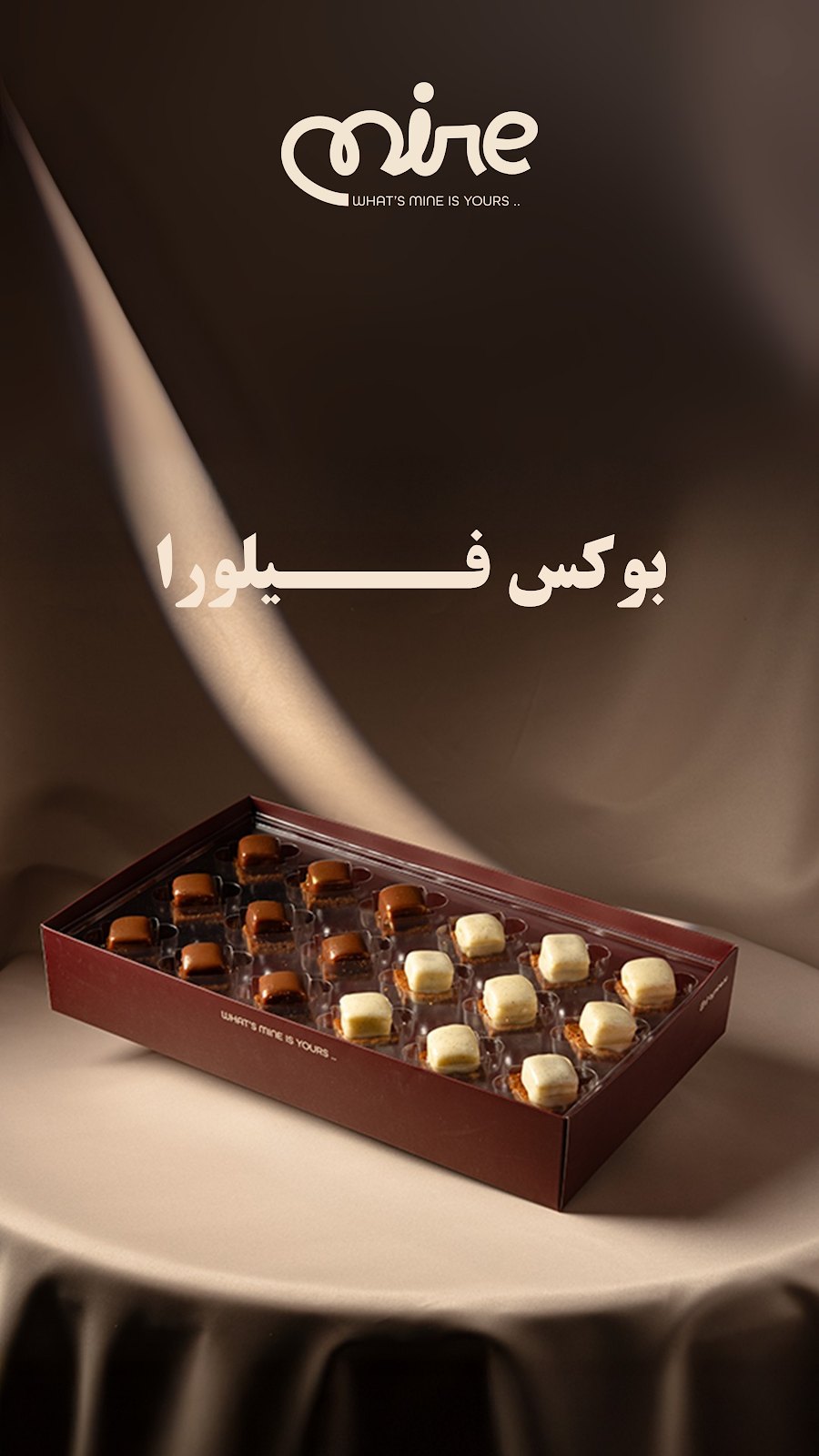من منتجات مقهى ماين
